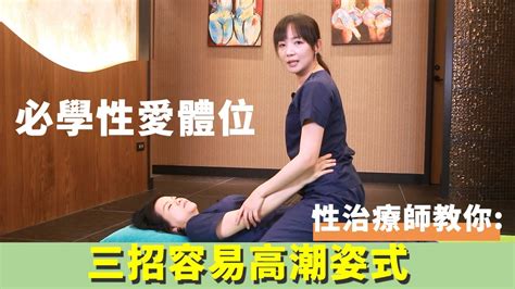 做愛姿勢 女上|男女都愛死了！ 這「9大性愛體位」人人用過都說讚... 